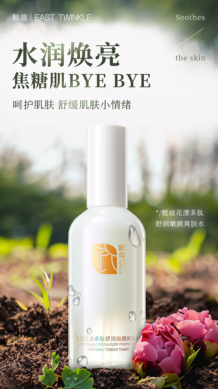 2023年产品海报合集1（图ZMzM3MTg1MzA4） - 电商 - 站酷设计师SourireXX原创素材 - 站酷ZCOOL