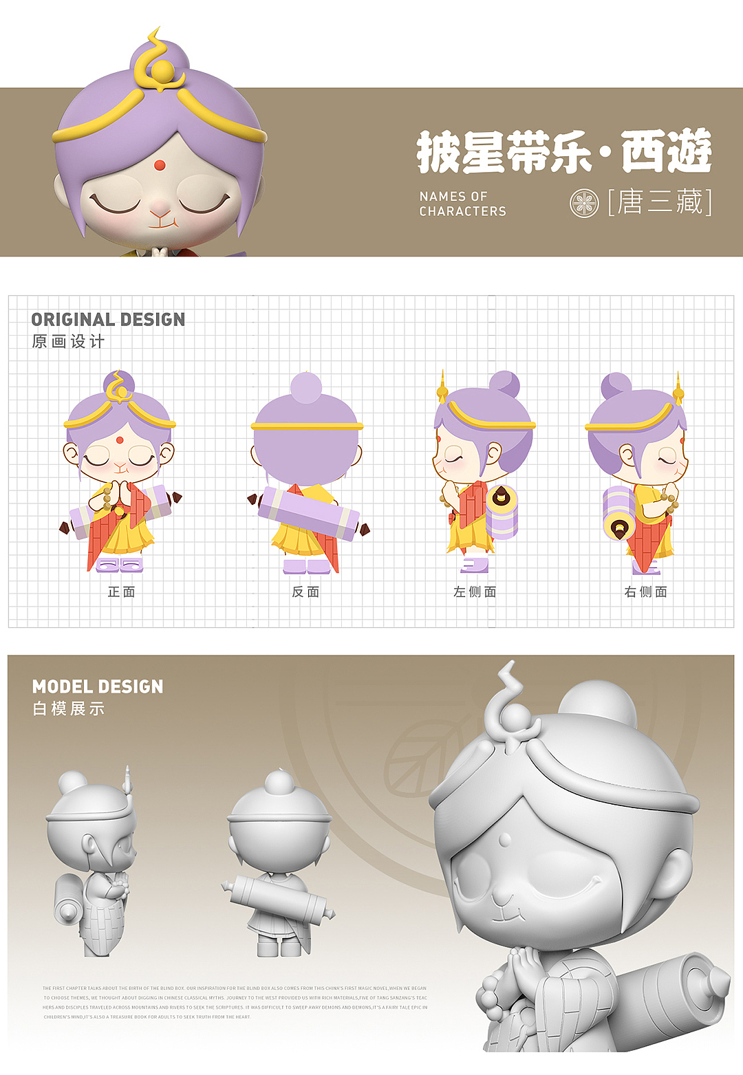 2021盲盒设计回顾（图ZMzAzMTA1NDc2） - 玩具 - 站酷设计师ohouo原创素材 - 站酷ZCOOL