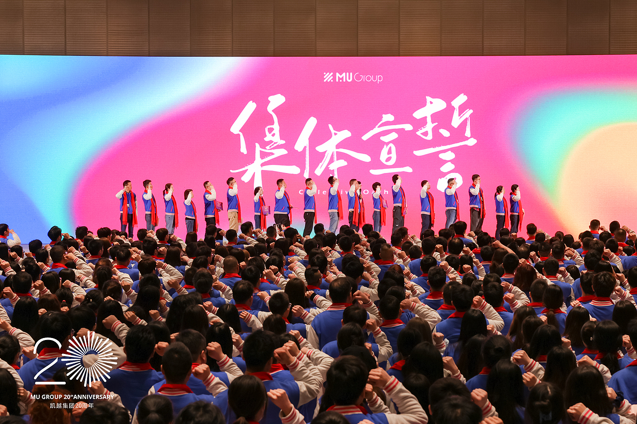 凯越集团2023誓师大会暨年会（图ZMzU1OTg1MTUy） - 场景 - 站酷设计师事物舱工作室原创素材 - 站酷ZCOOL