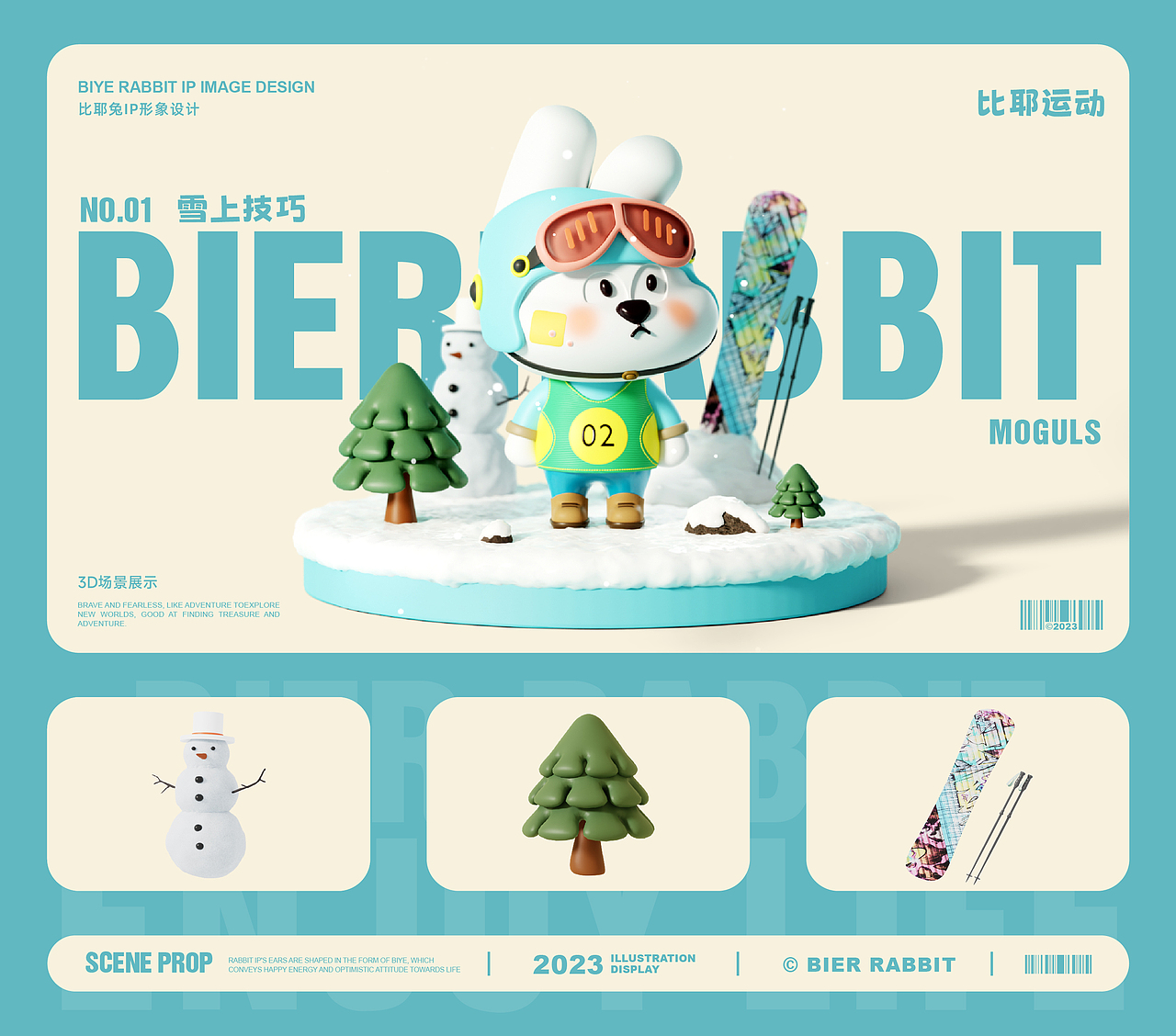 BIER比耶兔丨卡通IP系列设计(图ZMzQ1OTc3Nzky) - IP形象 - 站酷设计师籽杉品牌设计原创素材 - 站酷ZCOOL