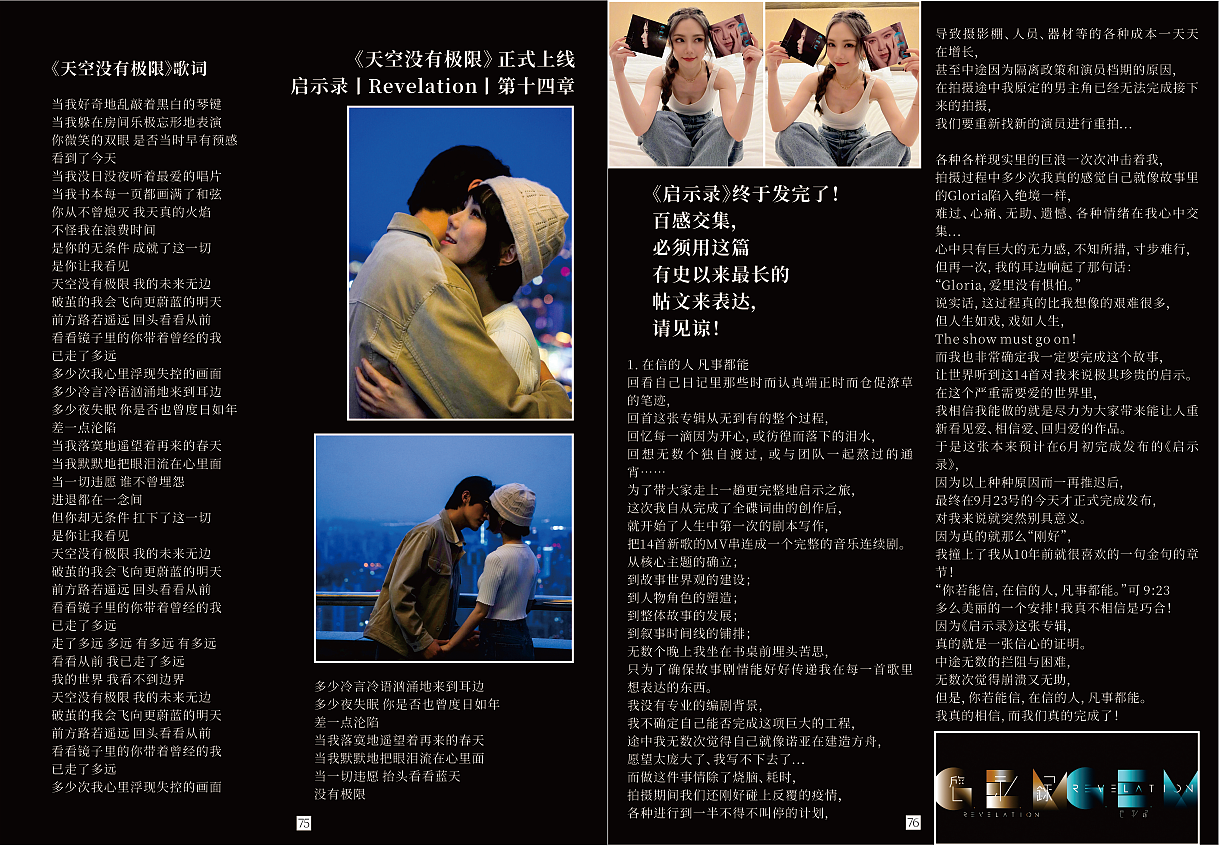 邓紫棋启示录画册(图ZMzE4NjI5NDU2) - 书籍/画册 - 站酷设计师陈影子原创素材 - 站酷ZCOOL