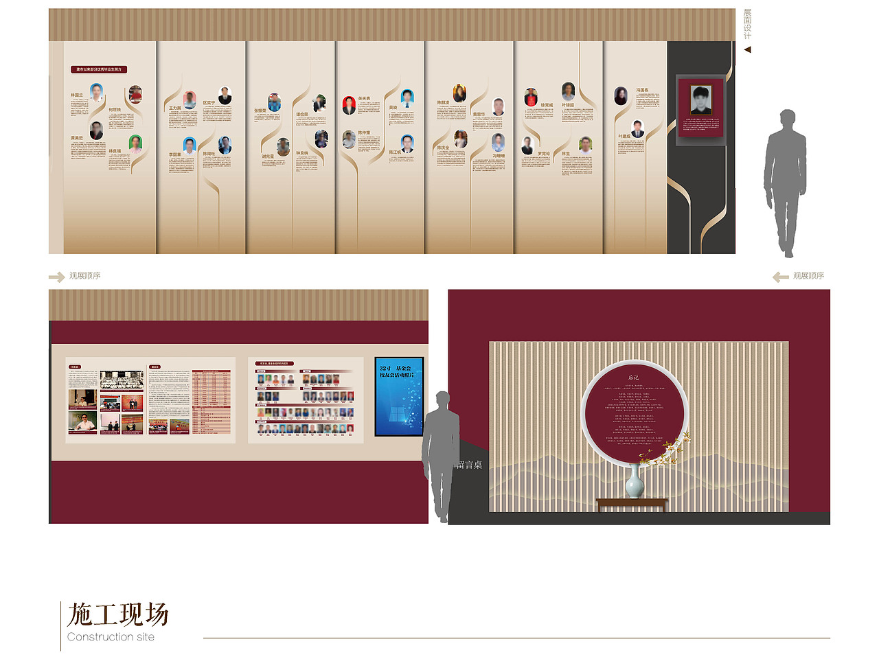 中学校史馆全案设计（图ZMzY5ODY4MDMy） - 展陈设计 - 站酷设计师皇甫铁牛33原创素材 - 站酷ZCOOL