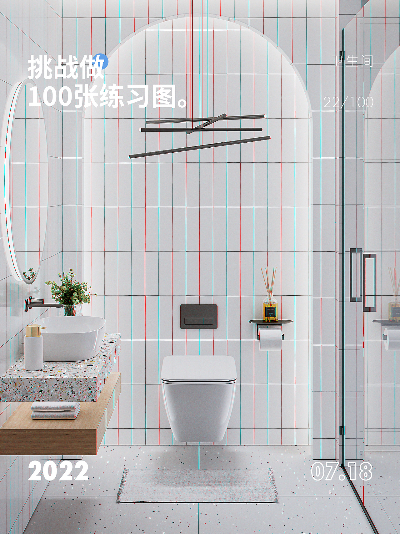 7月下—8月上渲染练习