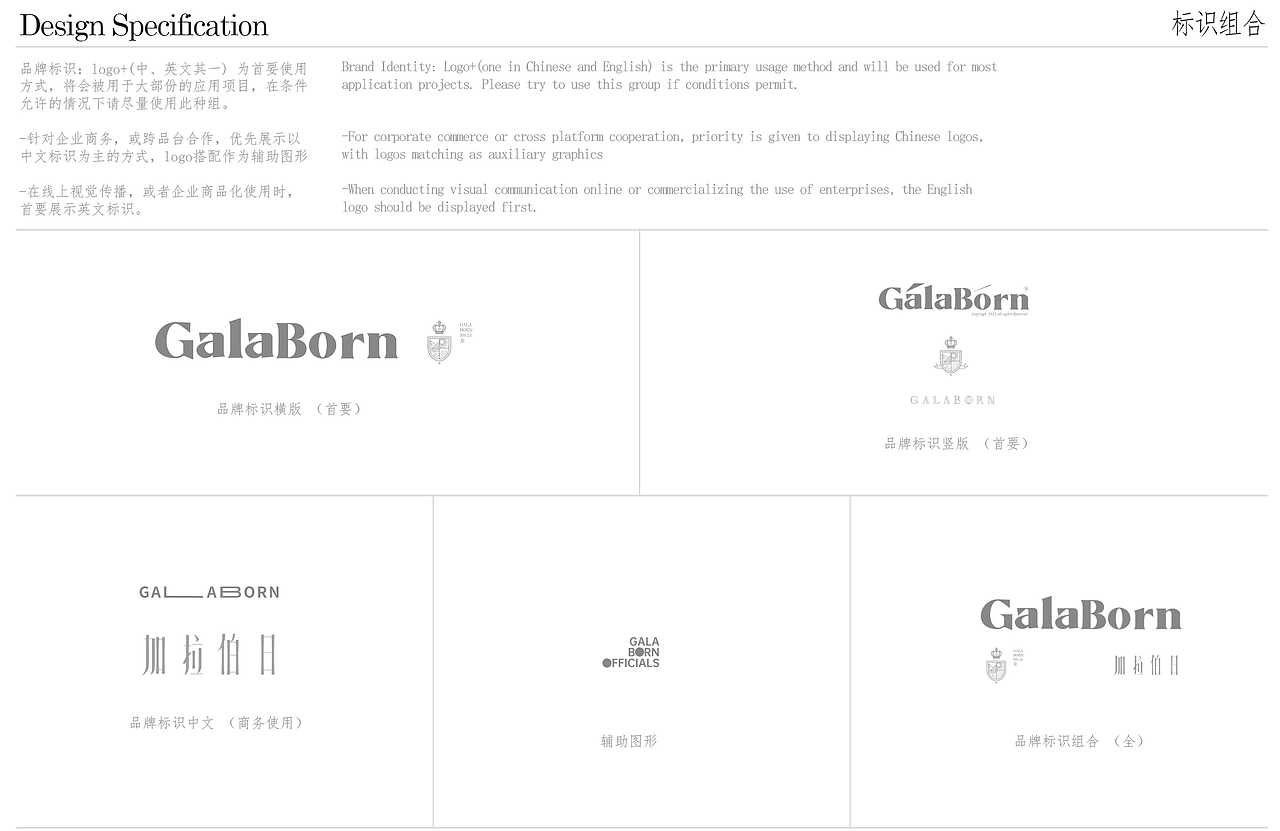 1.基础部分 |GALABORN品牌识别手册（图ZMzM2MjMzODQ0） - 品牌 - 站酷设计师samsamsama原创素材 - 站酷ZCOOL