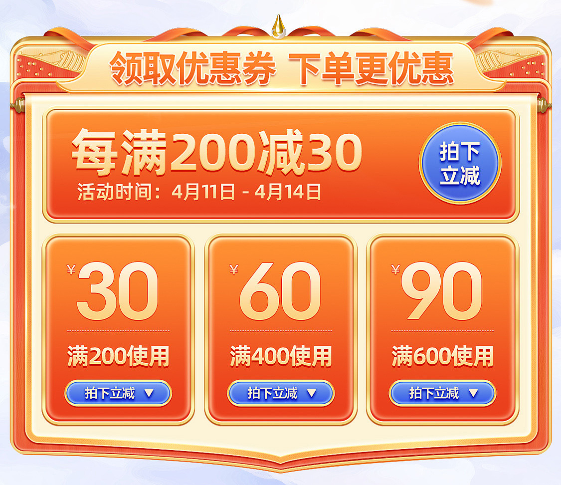 418秒杀首页（图ZMjk4MTk1MzI4） - 海报 - 站酷设计师不可自我满足原创素材 - 站酷ZCOOL