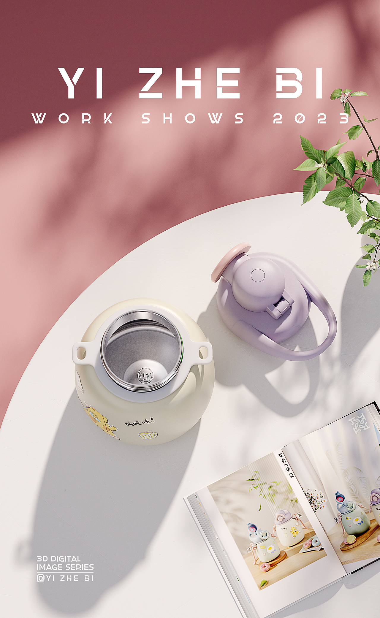 一组保温杯渲染