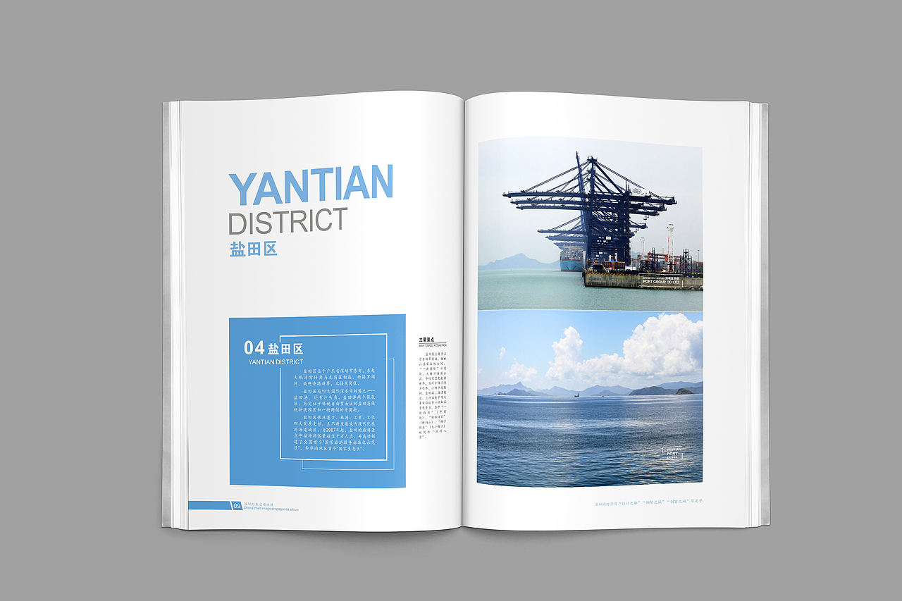 宣传画册设计