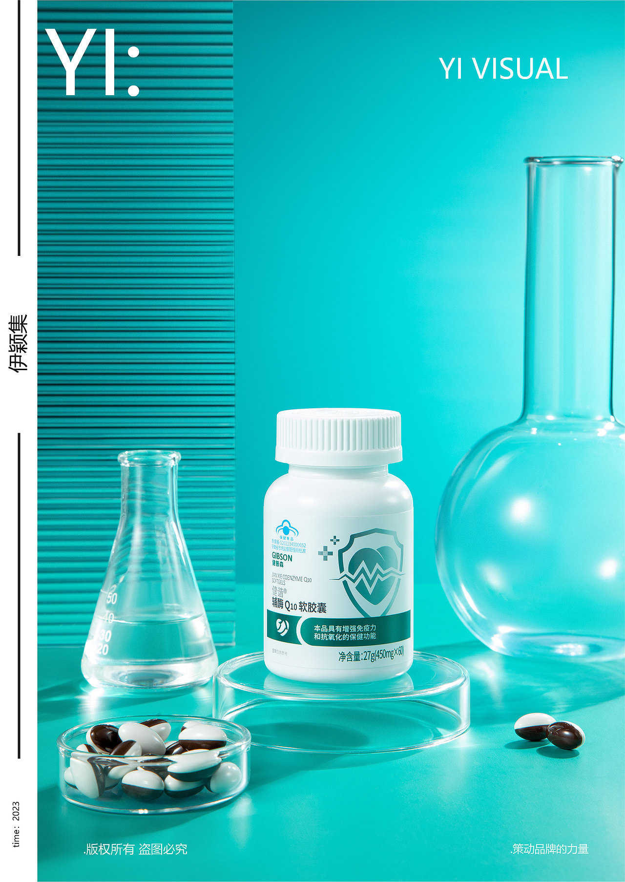 保健品怎么拍 | 辅酶Q10软胶囊（图ZMzQzNDYwMDA4） - 产品摄影 - 站酷设计师谢甄AMY原创素材 - 站酷ZCOOL