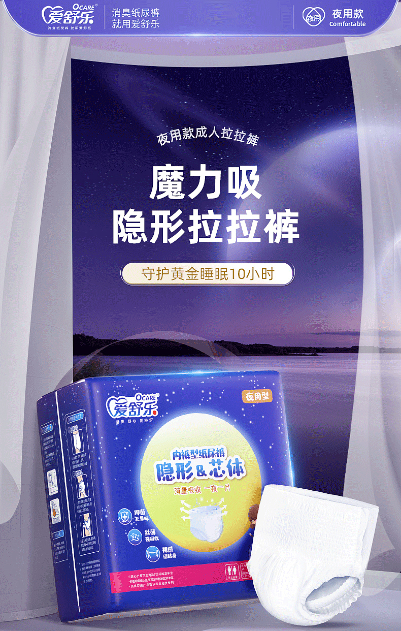 1爱舒乐成人纸尿裤-系列详情（图ZMzYzMDExNTY0） - 其他平面 - 站酷设计师这个海贼不太贼原创素材 - 站酷ZCOOL