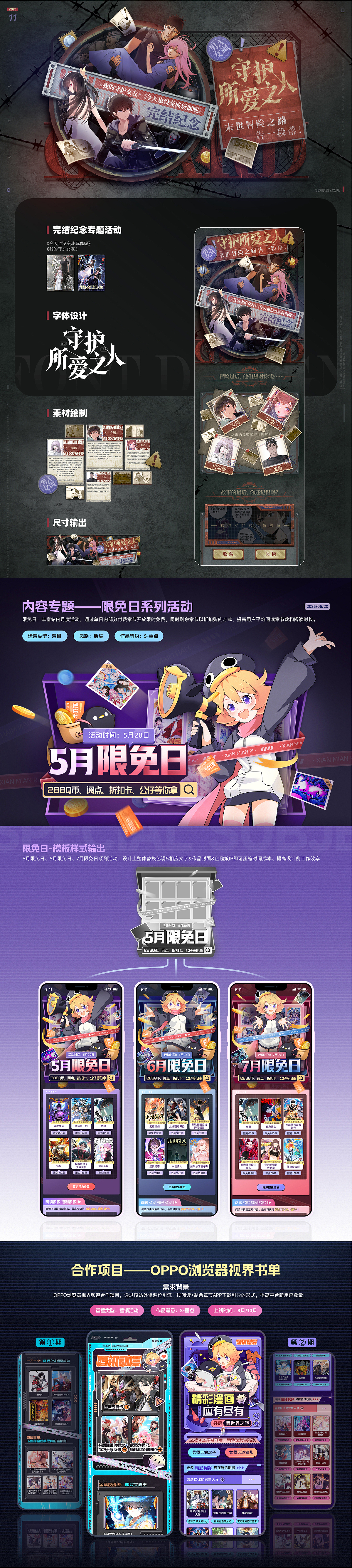 2023 TCD SHOWREEL(下)(图ZMzYwMTc2NTQ0) - 其他平面 - 站酷设计师腾讯动漫TCD原创素材 - 站酷ZCOOL