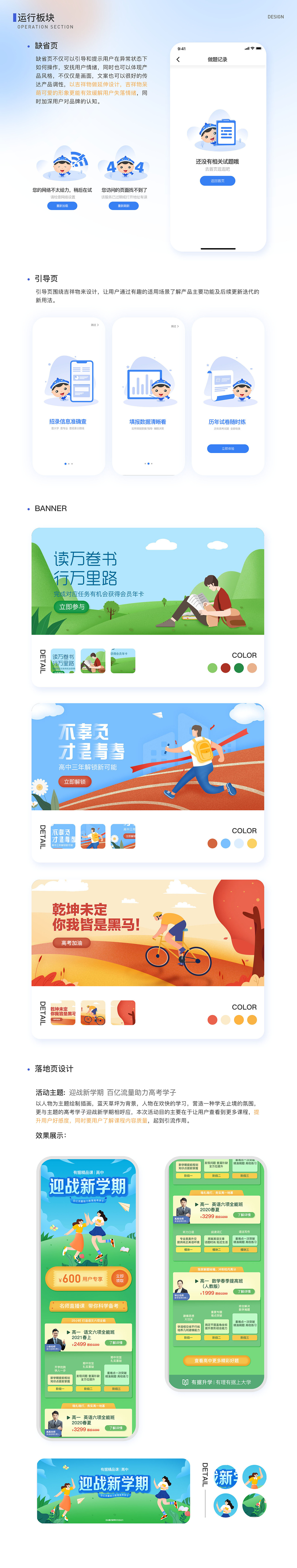 有据APP项目改版（图ZMzE3OTU0NTU2） - APP界面 - 站酷设计师设计小楠原创素材 - 站酷ZCOOL