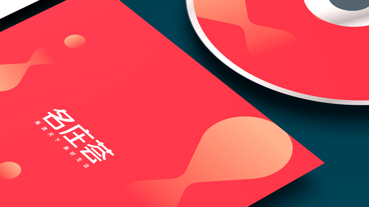 名庄荟2019年品牌升级(为什么上传后颜色会变啊)