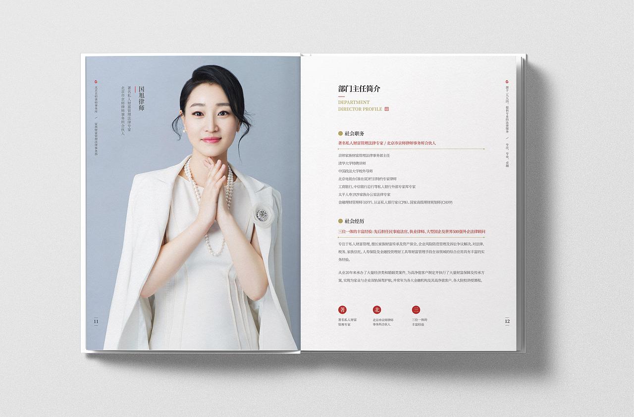 律师事务所律师团队宣传中国风画册（图ZMzI5MDIyMDI0） - 书籍/画册 - 站酷设计师棹锦水原创素材 - 站酷ZCOOL