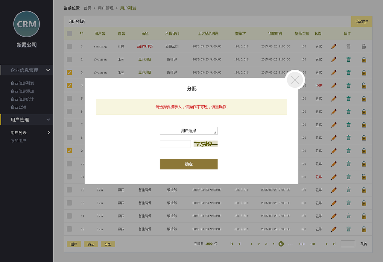 CRM（图ZMzYwOTI1MzI0） - 企业官网 - 站酷设计师yss3327原创素材 - 站酷ZCOOL