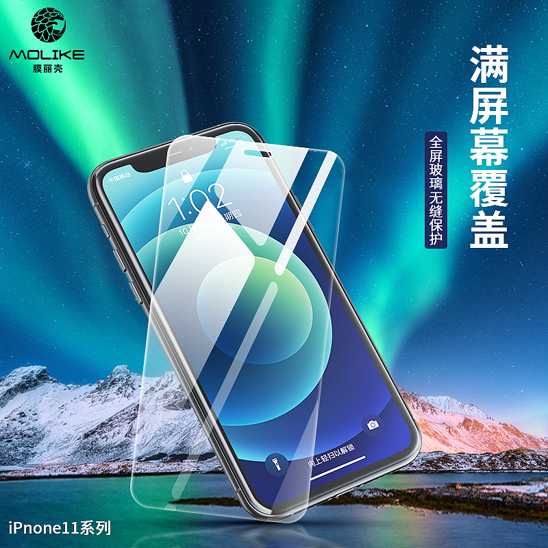 手機(jī)膜主圖（圖ZMjk3OTIwMzE2） - 電商 - 站酷設(shè)計(jì)師Evina_Yu3原創(chuàng)素材 - 站酷ZCOOL