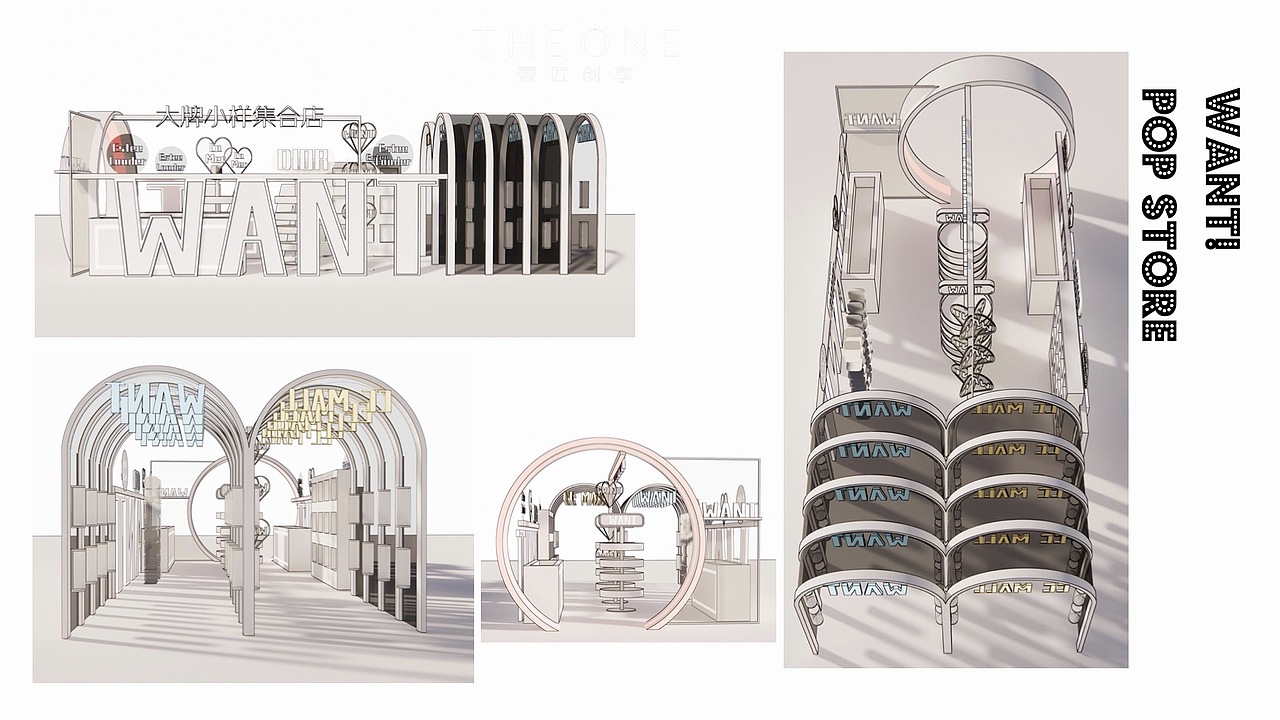 want!购物中心快闪店