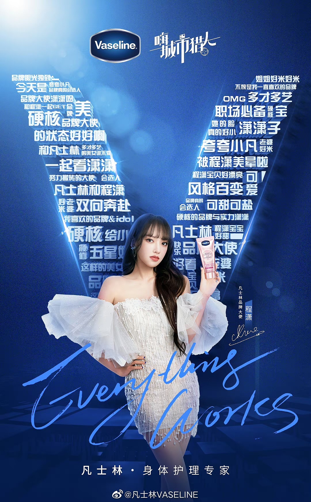 ✨凡士林 拍摄 X 程潇 ｜KV拍摄｜品牌拍摄（图ZMzQwMzUyMzM2） - 时尚/艺术摄影 - 站酷设计师时尚摄影师东方原创素材 - 站酷ZCOOL