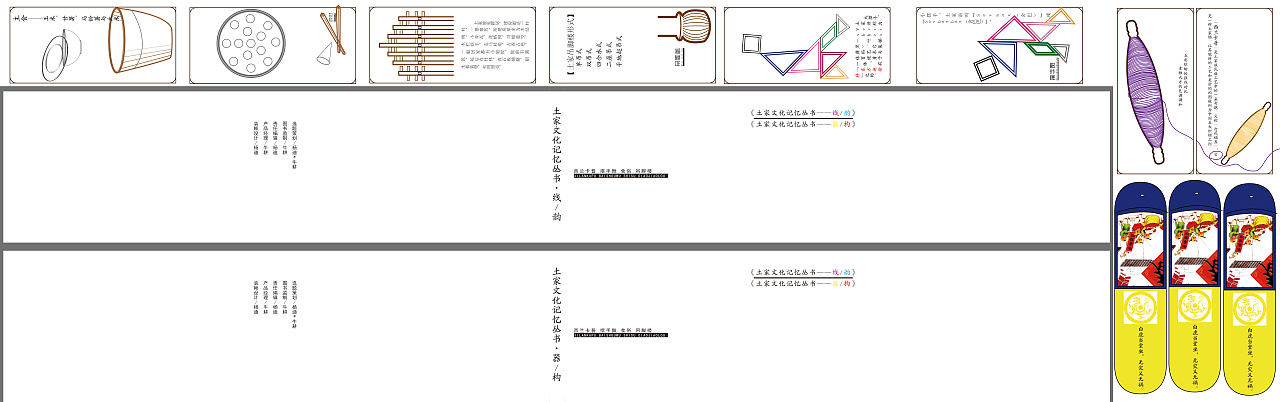 ”土家文化记忆丛书“书籍装帧设计（图ZMzQ0NjI2NTIw） - 书籍/画册 - 站酷设计师小小Dee原创素材 - 站酷ZCOOL
