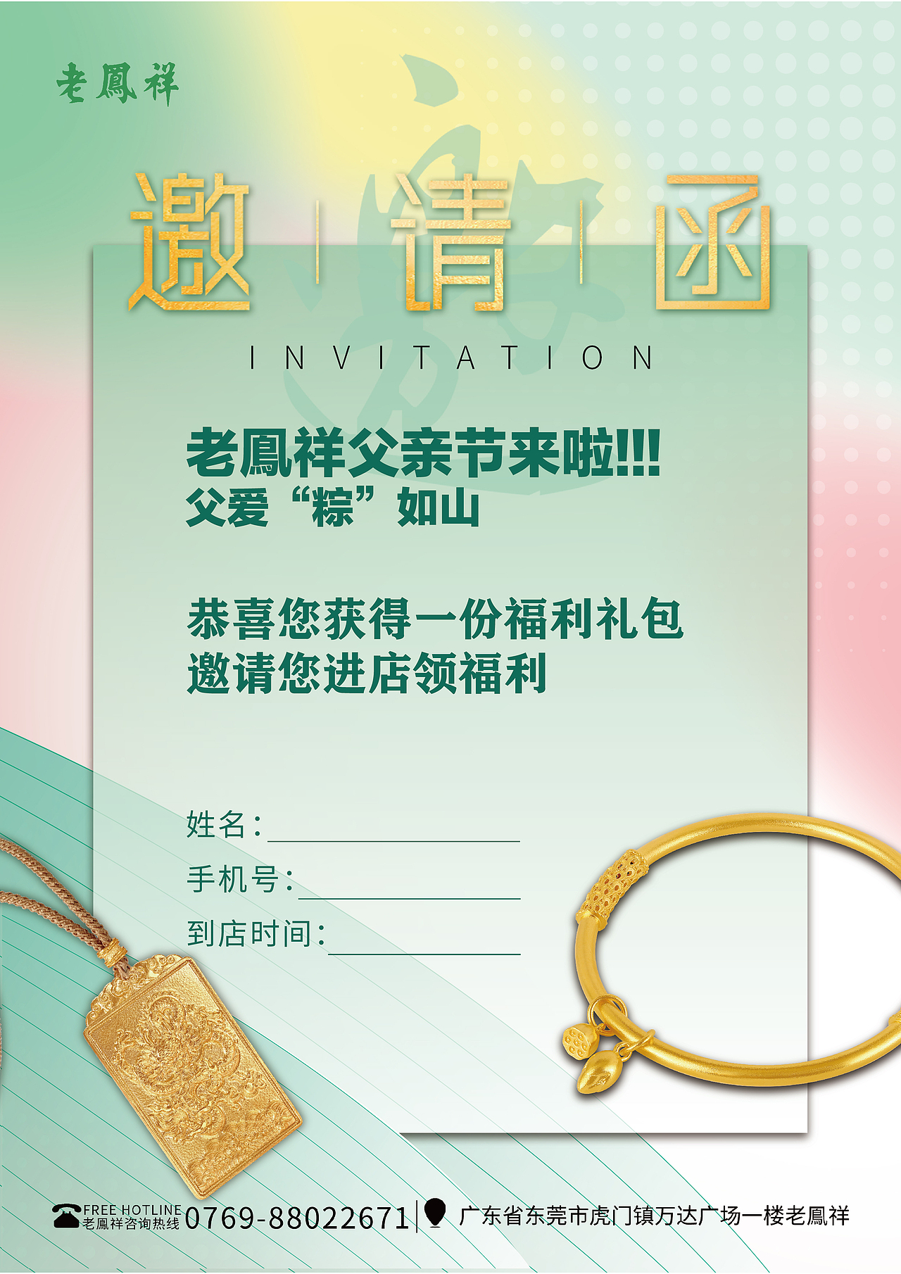 邀请函（图ZMzA0MzI0MTQw） - 其他平面 - 站酷设计师是瑾瑜不是景瑜原创素材 - 站酷ZCOOL