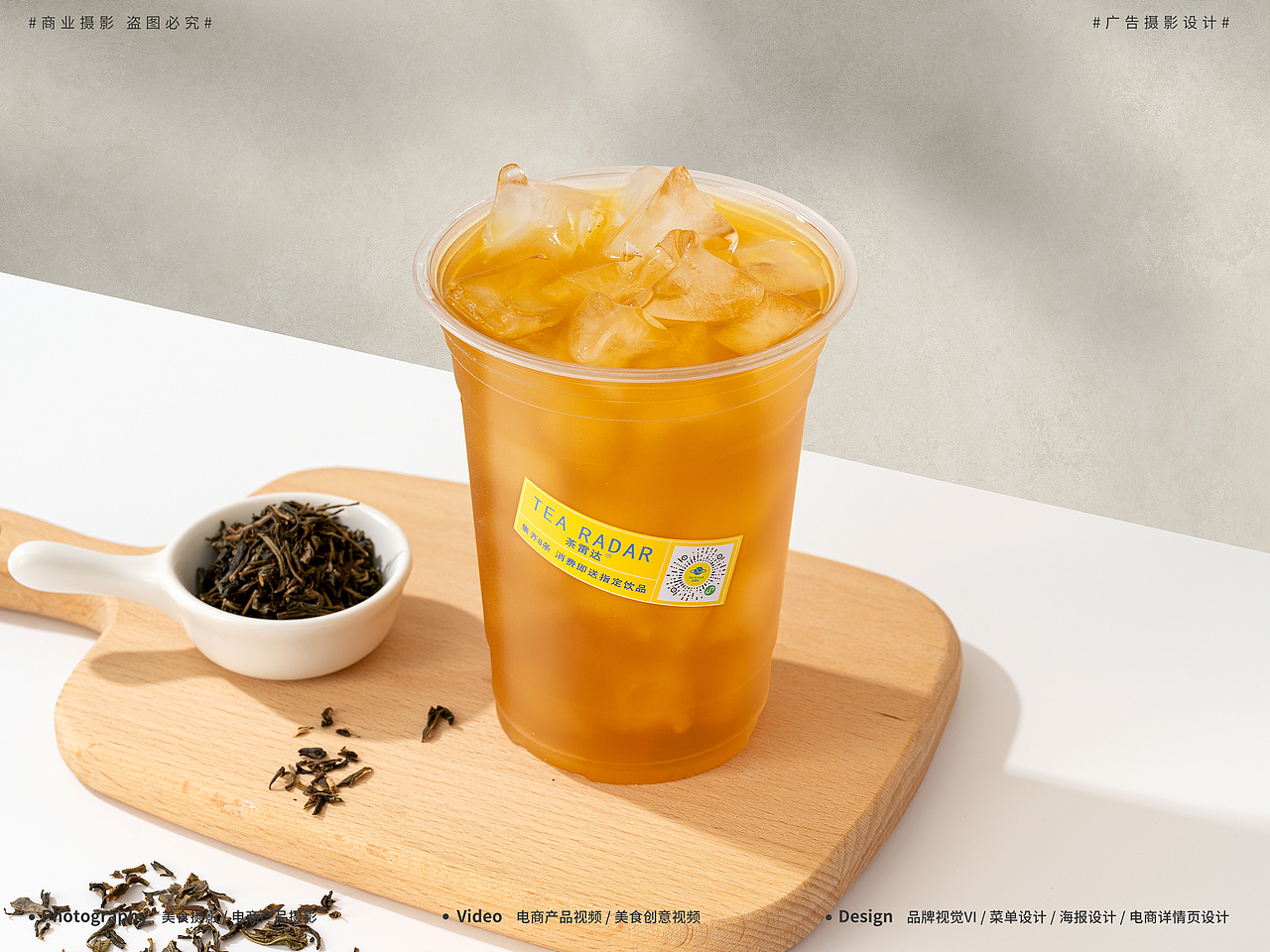 饮品拍摄分享 - 美食摄影/产品摄影/咖啡拍摄/奶茶摄影