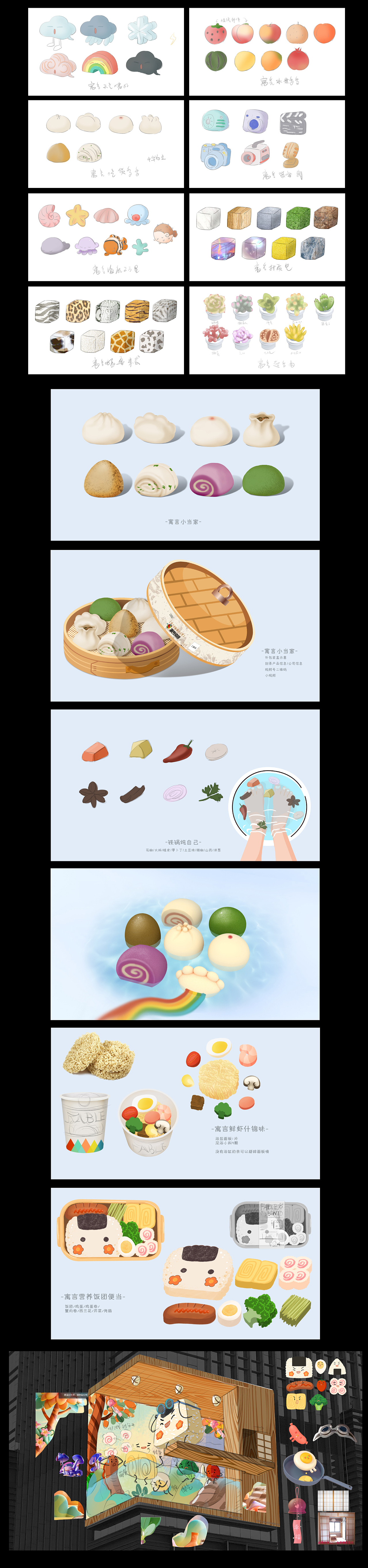 迟到的2022插画年度总结 包装插画 分镜 概念设计 手绘（图ZMzM0NTYyNzg4） - 商业插画 - 站酷设计师非本性原创素材 - 站酷ZCOOL