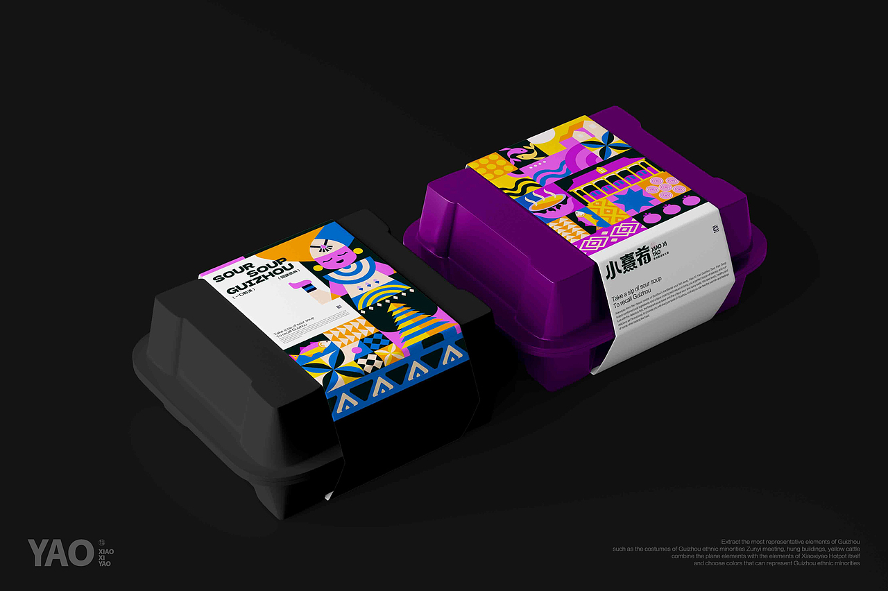 小熹肴|贵州酸汤火锅 品牌提案(图ZMzY4MzUxNjMy) - 品牌 - 站酷设计师言言荷原创素材 - 站酷ZCOOL