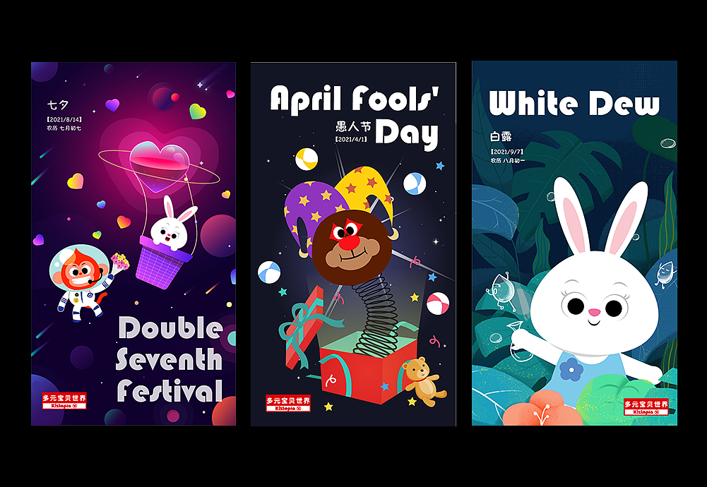2021年度品牌/IP节气海报大赏