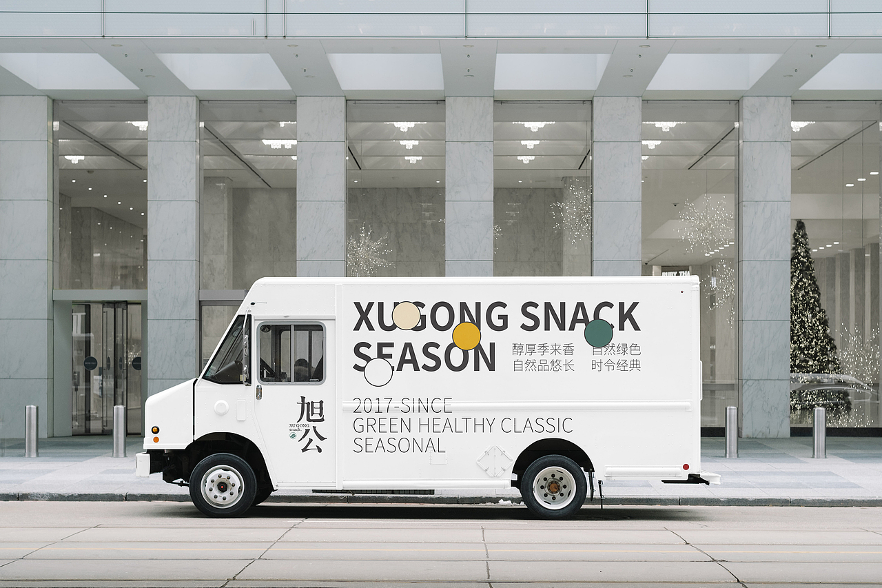 旭公点心—餐饮品牌 糕点品牌设计（图ZMjk5NDYwMDc2） - 品牌 - 站酷设计师天官赐福77原创素材 - 站酷ZCOOL