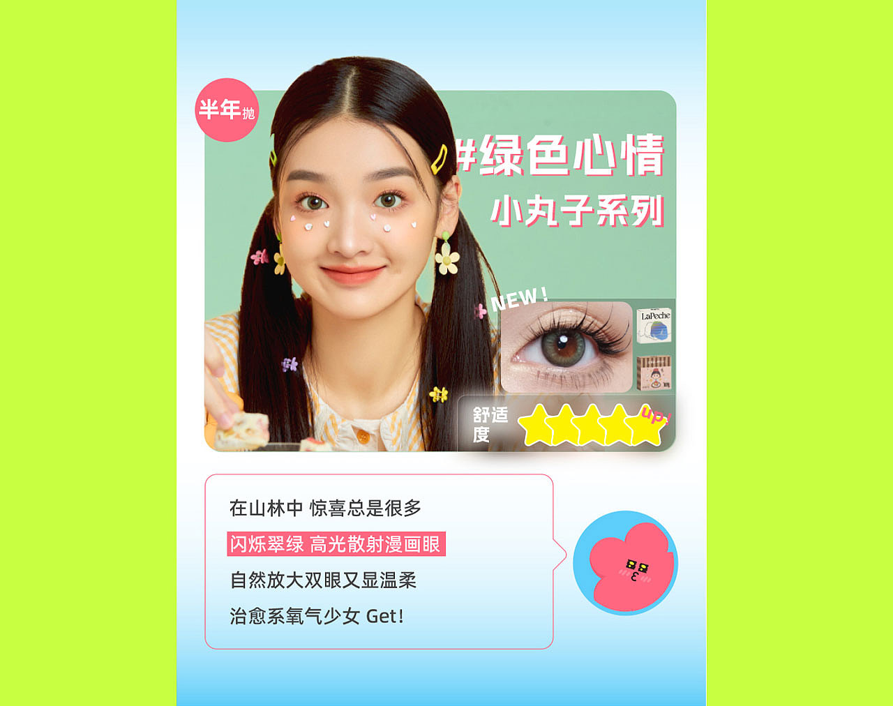 公众号排版｜节庆篇 假期去撒欢（图ZMzU5ODg1OTY4） - 电商 - 站酷设计师ET包装原创素材 - 站酷ZCOOL