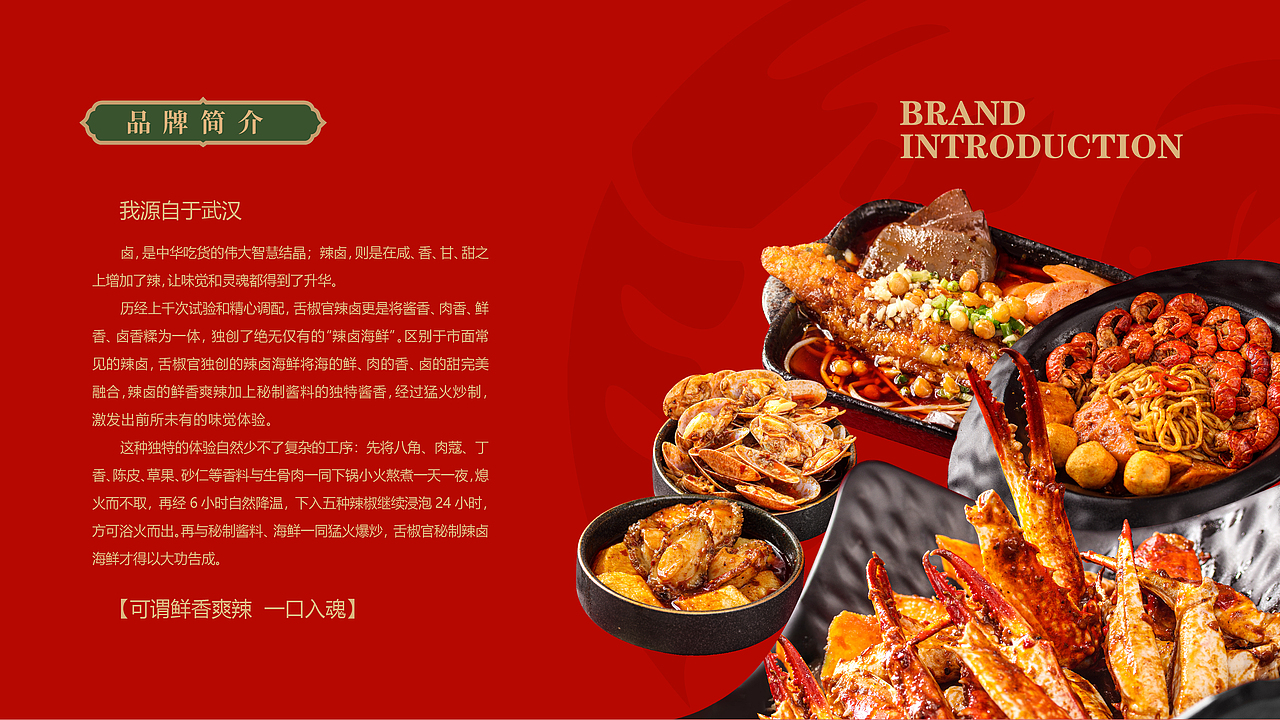 （舌椒官）品牌VI设计 平面-品牌（图ZMzEwNTA4NzIw） - 品牌 - 站酷设计师集智纵合IGB原创素材 - 站酷ZCOOL