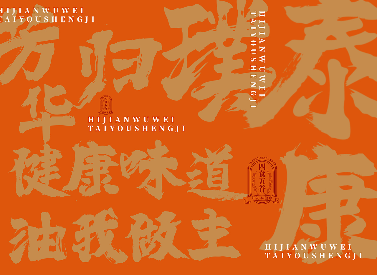 泰康集团丨京山农场丨伴手礼系列包装设计（图ZMzIzNDczNjQw） - 包装 - 站酷设计师鹊起造物董不语原创素材 - 站酷ZCOOL