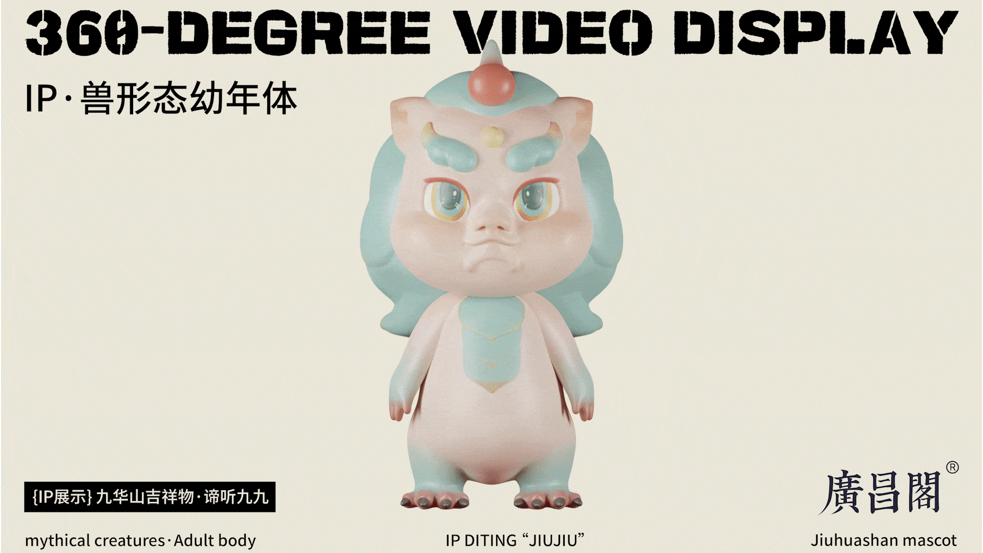 中国九华山国风原创IP·谛听九九（图ZMzYyNjc1OTg4） - IP形象 - 站酷设计师LingBoBo原创素材 - 站酷ZCOOL