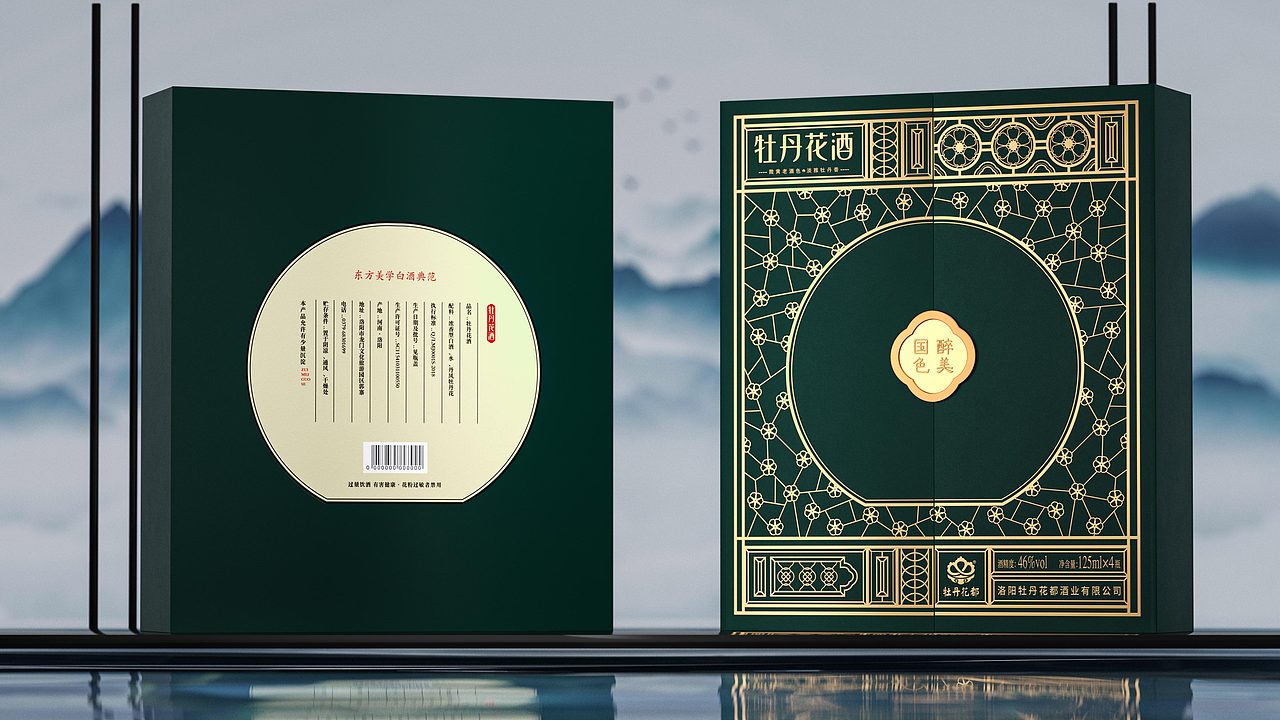 九和创意 | 牡丹花酒