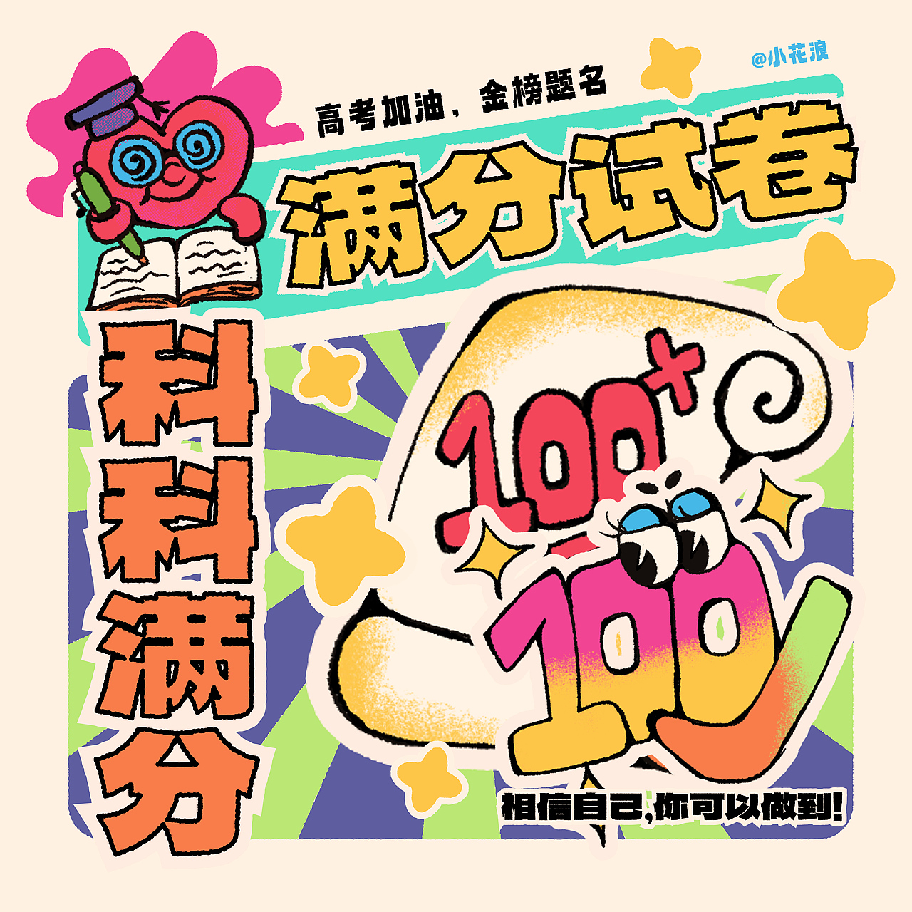 小花浪X2023年近期复古插画作品合集（图ZMzU1NDQwNTAw） - 新锐潮流插画 - 站酷设计师小花浪的阿特原创素材 - 站酷ZCOOL