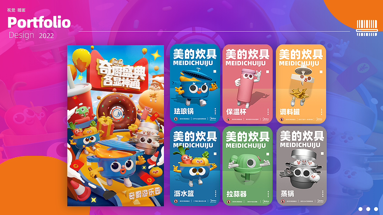 做设计这几年（图ZMzA1MzY5MzY4） - 电商 - 站酷设计师三个马念biao原创素材 - 站酷ZCOOL