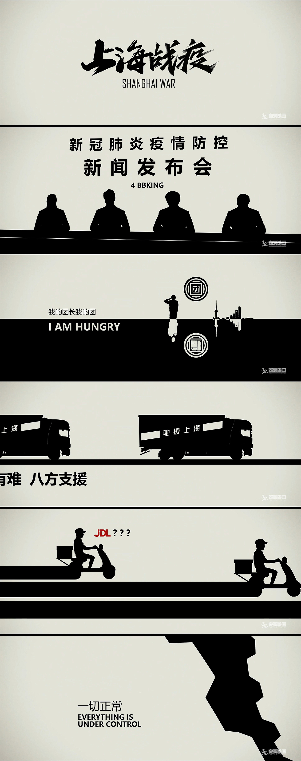 Live in Shanghai 戰(zhàn)疫短片（圖ZMzAyNTIxNTgw） - Motion Graphic - 站酷設計師安天映畫原創(chuàng)素材 - 站酷ZCOOL