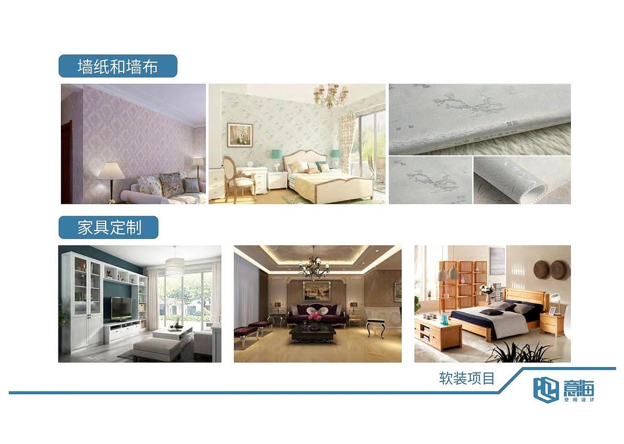 软装及平面设计展示手册(图ZMzQ5NTk5ODIw) - Book Design - 站酷设计师Gina张大喵原创素材 - 站酷ZCOOL