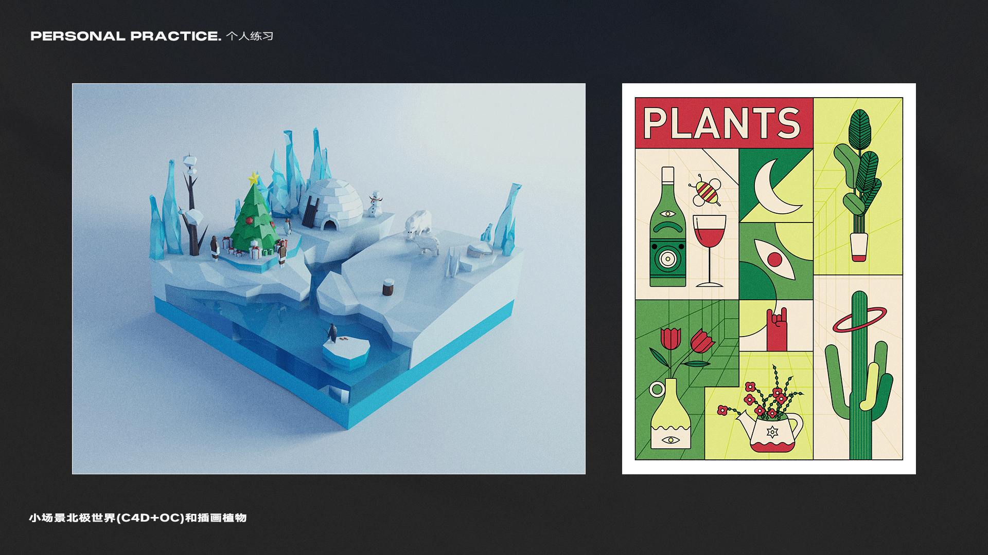 作品集 | 视觉 | 平面 | Neo3day