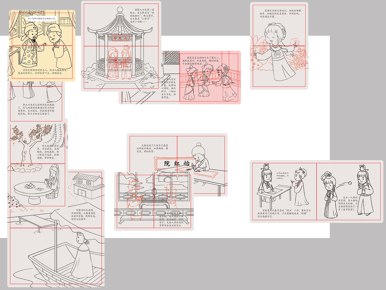 《红楼梦》| 儿童插画翻翻绘本
