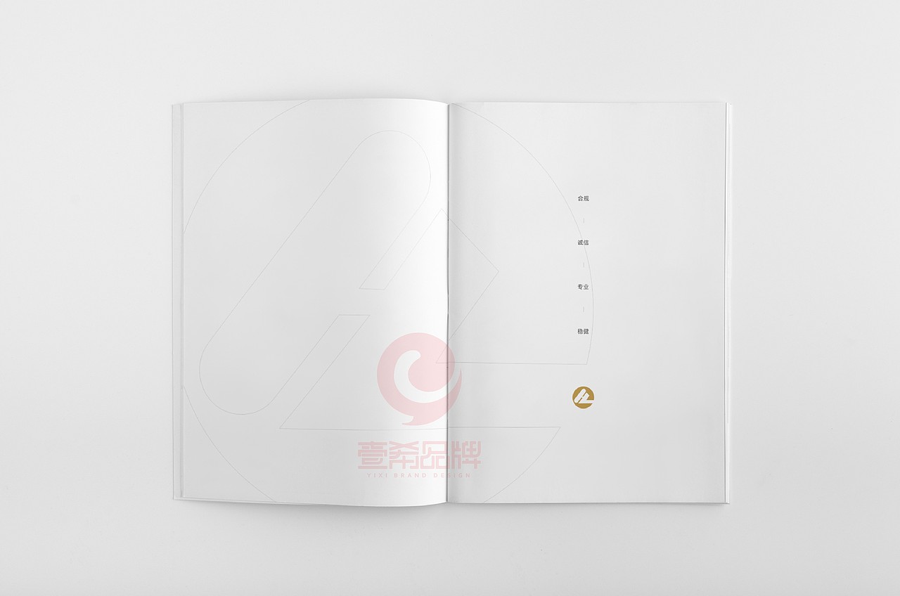 一希品牌设计--金融理财画册宣传册设计