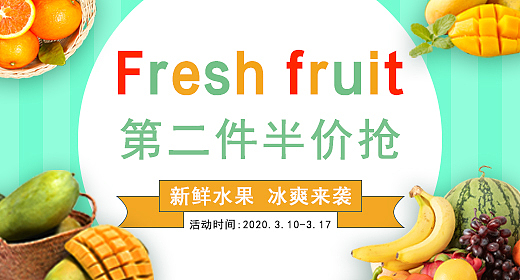 2019级学生电商钻展图设计