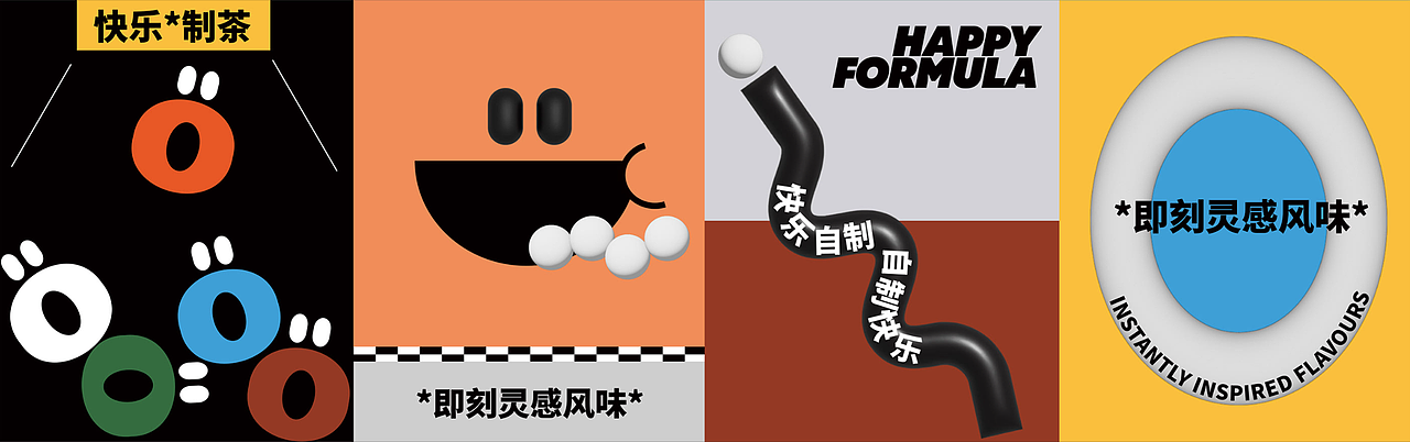 设计分享/teago 茶去