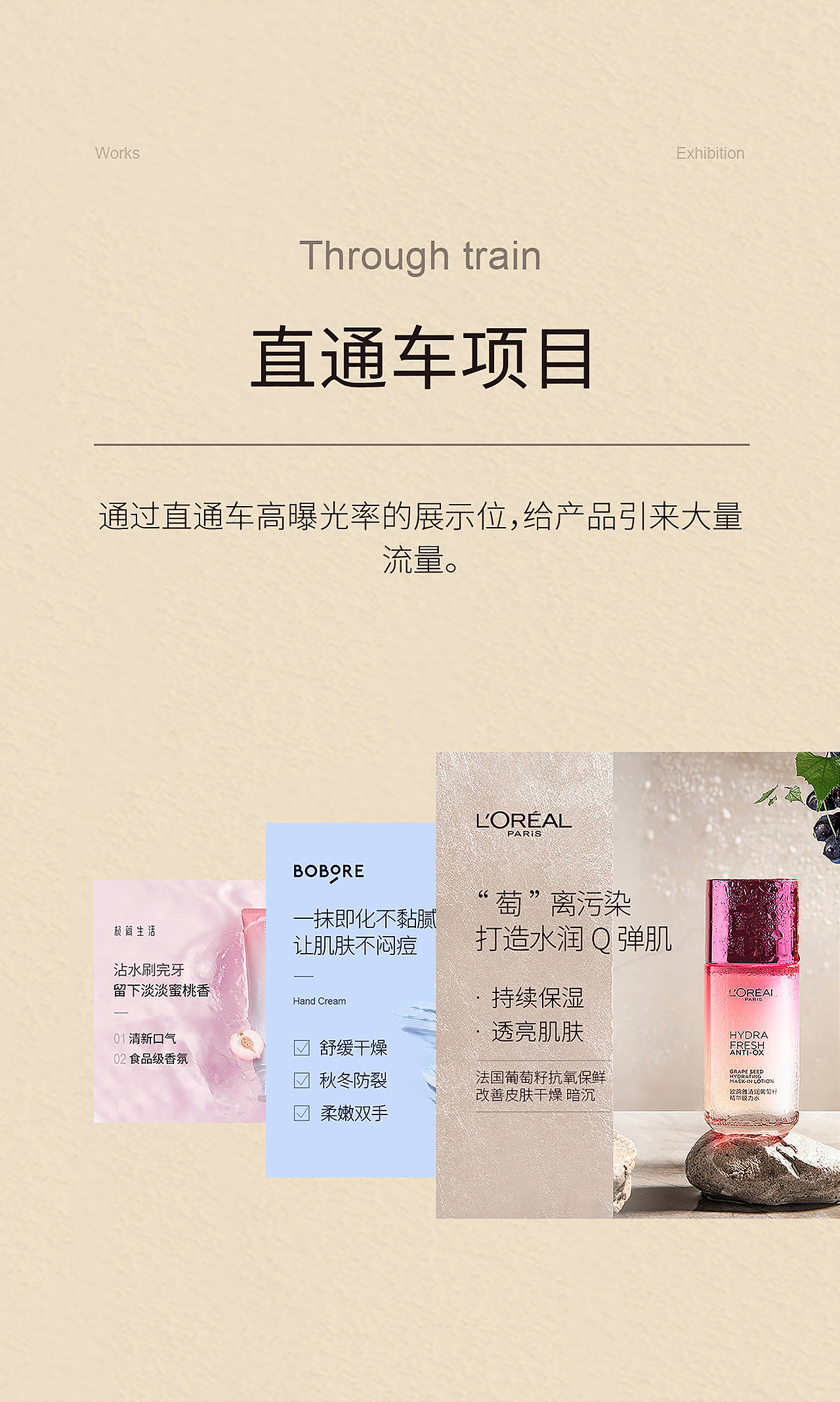 美妆项目整理（图ZMzMxNDAxNzA4） - 电商 - 站酷设计师张Sakura原创素材 - 站酷ZCOOL