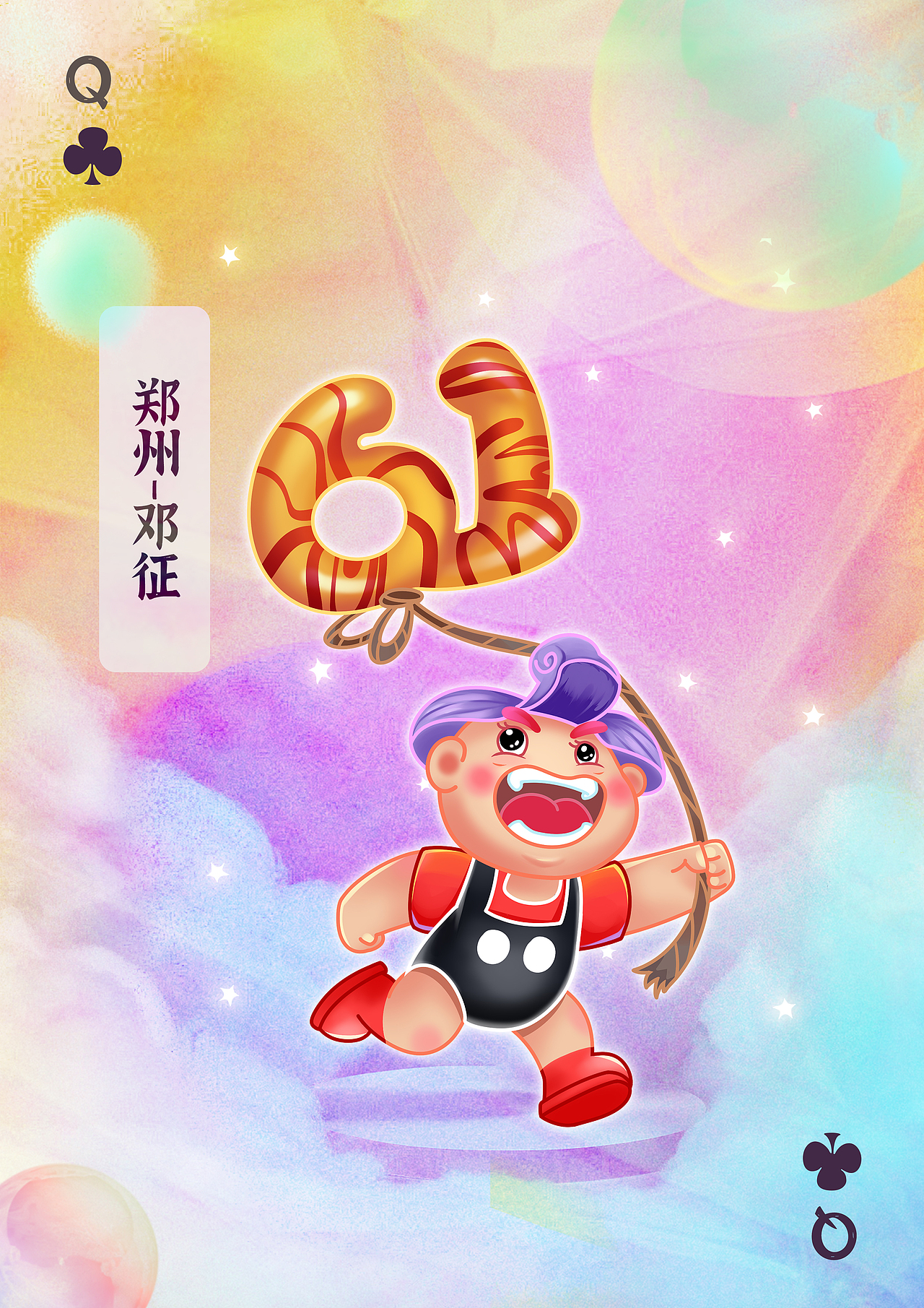 《幼稚园艺六一合照》（图ZMzAzMTg3NTY0） - 创作习作 - 站酷设计师幼稚园艺原创素材 - 站酷ZCOOL