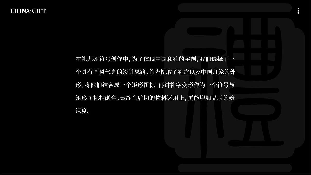CHINA·GIFT丨中国·礼九州茶饮品牌设计（图ZMzEwNDI1MTA0） - 品牌 - 站酷设计师河狸吉美品牌策划原创素材 - 站酷ZCOOL