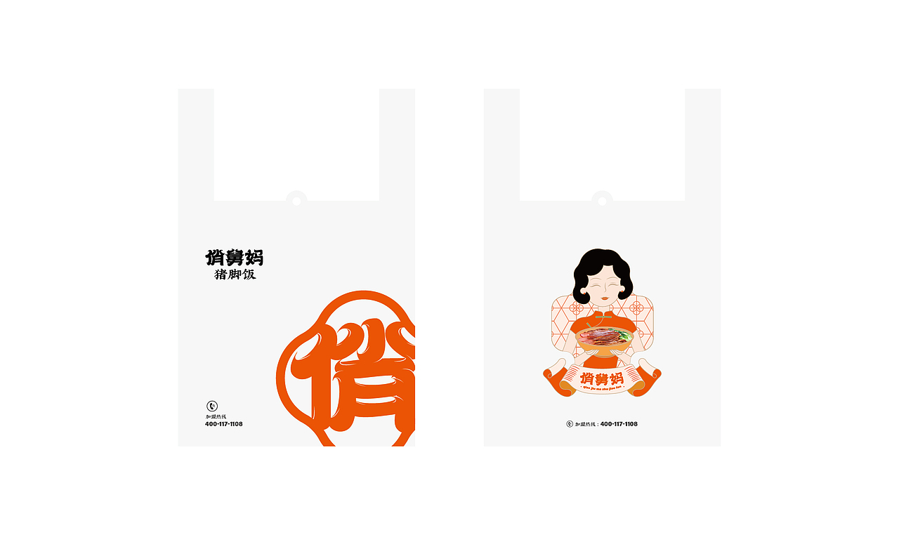 餐饮品牌设计（图ZMzA5OTA2NjMy） - 品牌 - 站酷设计师楼阿楼阿楼原创素材 - 站酷ZCOOL