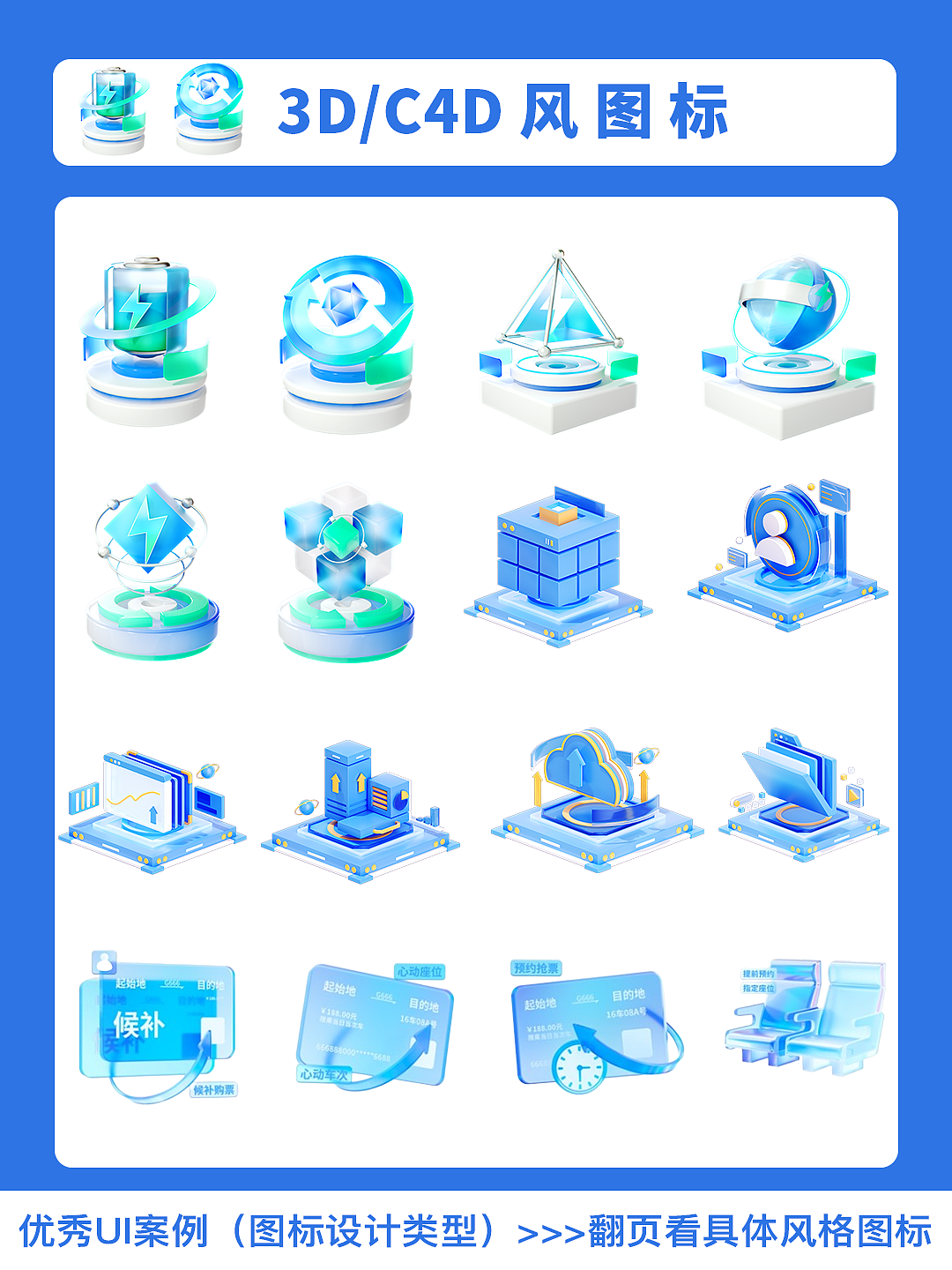 你了解嗎？UI程序界面常用9種風(fēng)格圖標類型（圖ZMzY3Mzg1Njcy） - 圖標 - 站酷設(shè)計師若勛DE靈感瞬間原創(chuàng)素材 - 站酷ZCOOL