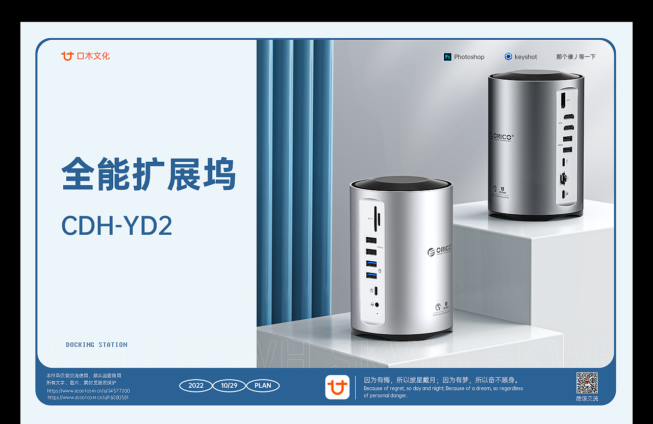 扩展坞/高清分线器/3C