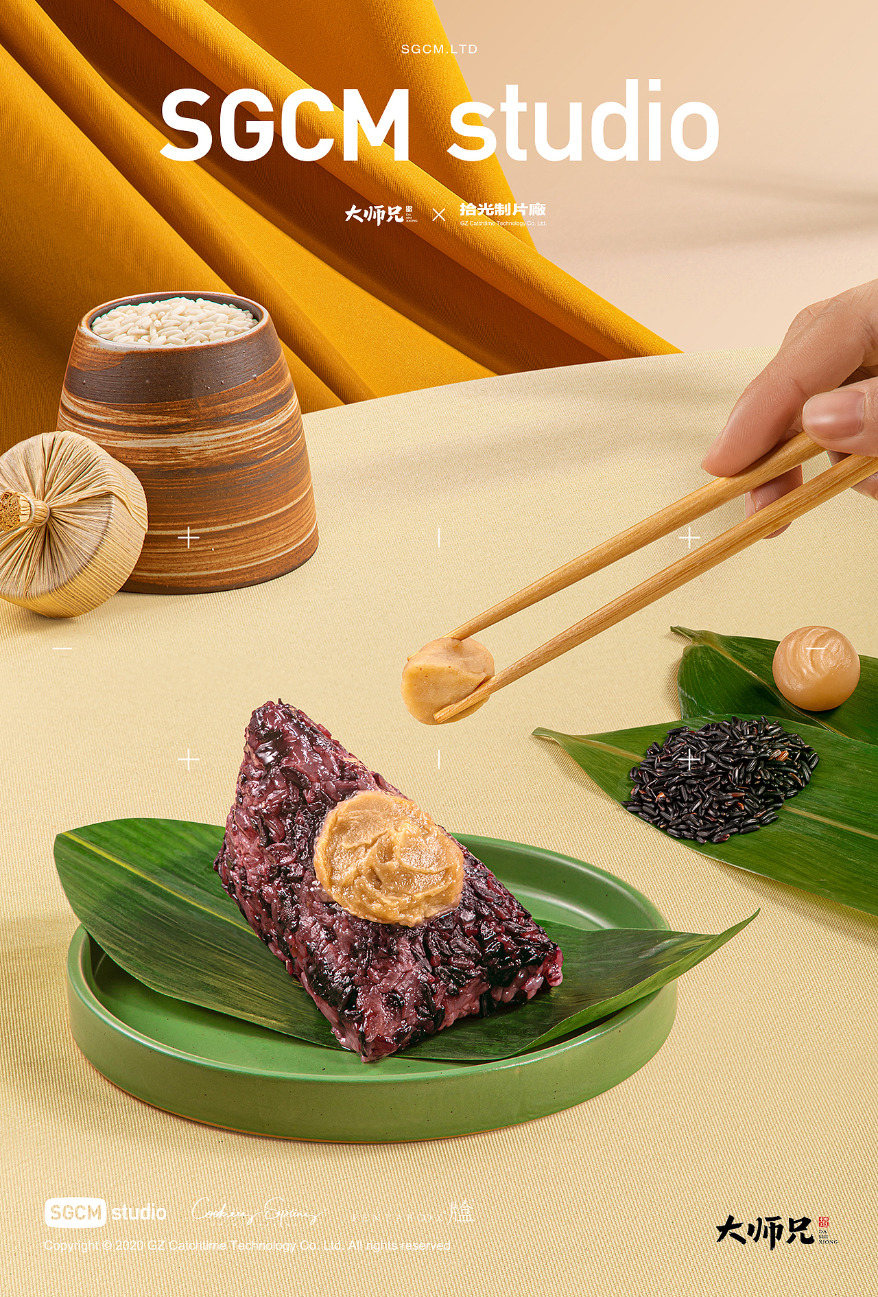 餐饮品牌摄影 | 大师兄·粽情西北 X SGCM 拾光制片廠