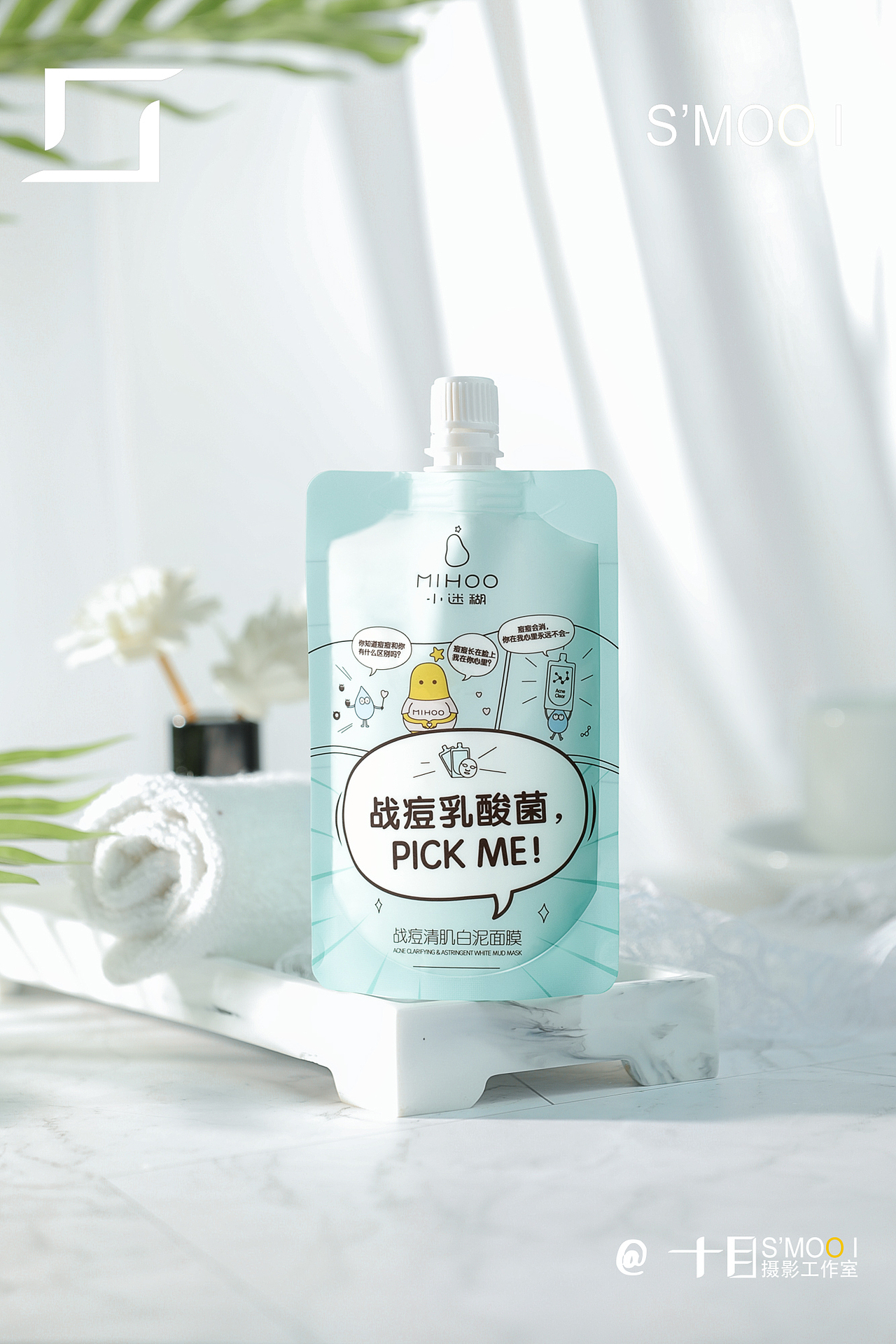小迷糊泥浆面膜